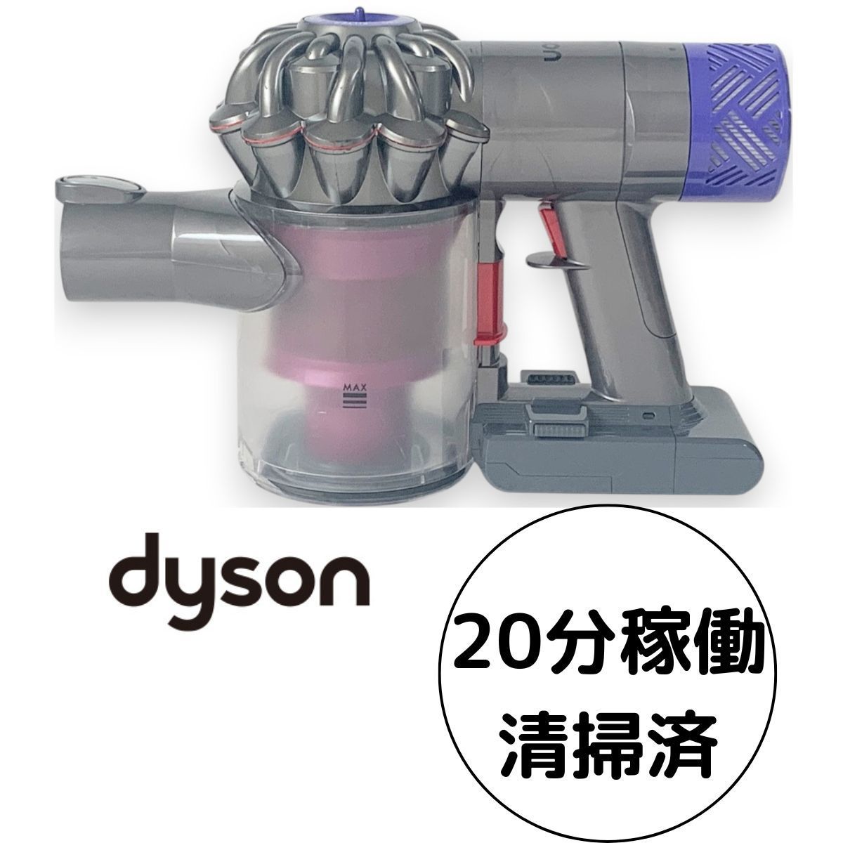 Dyson(ダイソン) ‎SV09 コードレスクリーナー 動作確認済み Dyson