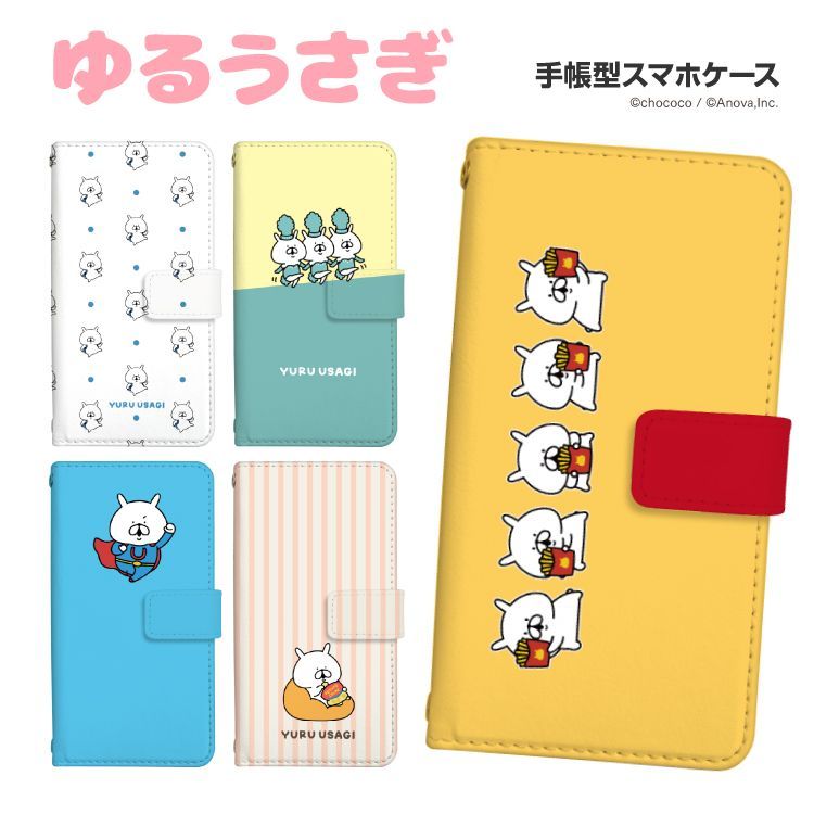 【F】【3cm】  iPhone16e 手帳 手帳型 スマホケース アイフォーン 16eケース カバー LINE chococo ゆるうさぎ デザイン  ストラップホール カードスロット付き【受注生産】