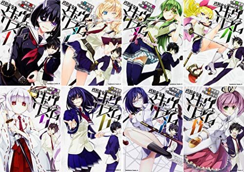 武装少女マキャヴェリズム コミック１－８巻セット (角川コミックス・エース)