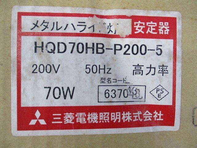 HIDランプ用安定器 メタルハライド200V70W50Hz HQD70HB-P200-5 - 電材