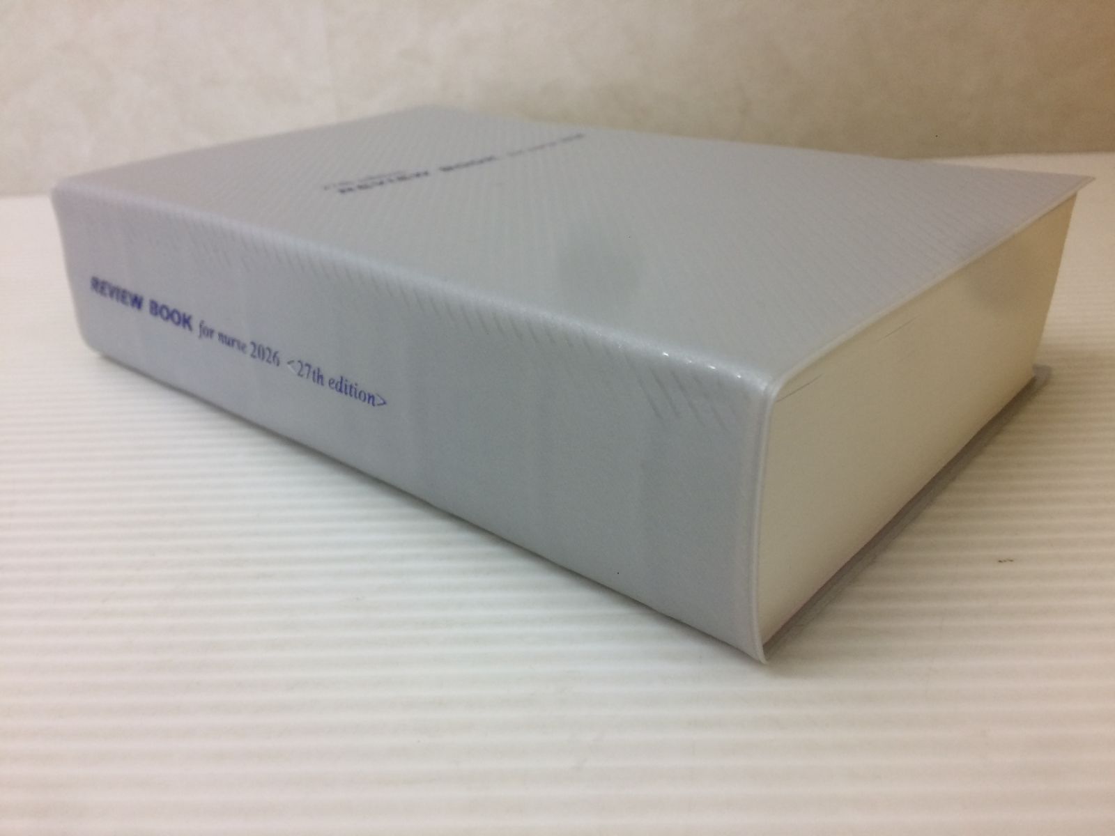 ☆看護師・看護学生のためのレビューブック 2026 シリアルナンバー未