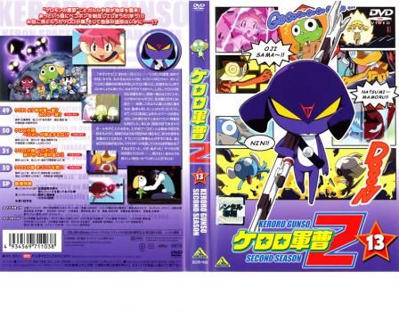 ケロロ軍曹 2nd シーズン 13【アニメ 中古 DVD】レンタル落ち