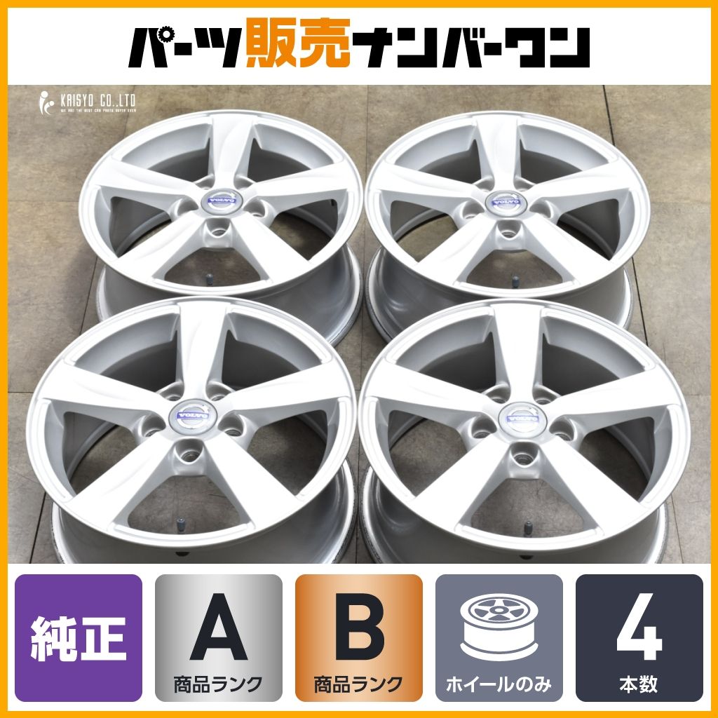 スタッドレス用に ボルボ V40 純正 Matres 16in 7J 50 PCD108 4本セット 品番 31317285 交換用 程度良好品 VOLVO V50 S40 S60 C30