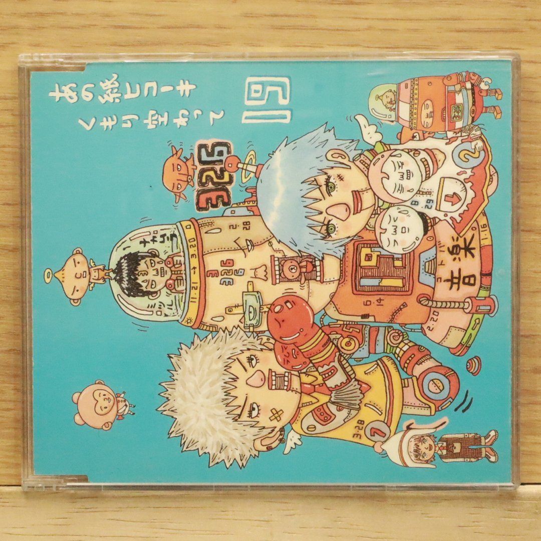 あの紙ヒコーキ くもり空わって / 卒業の歌、友達の歌。/19：未開封CD Amazon.co.jp: あの紙ヒコーキ くもり空わって / 卒業の歌、友達の歌