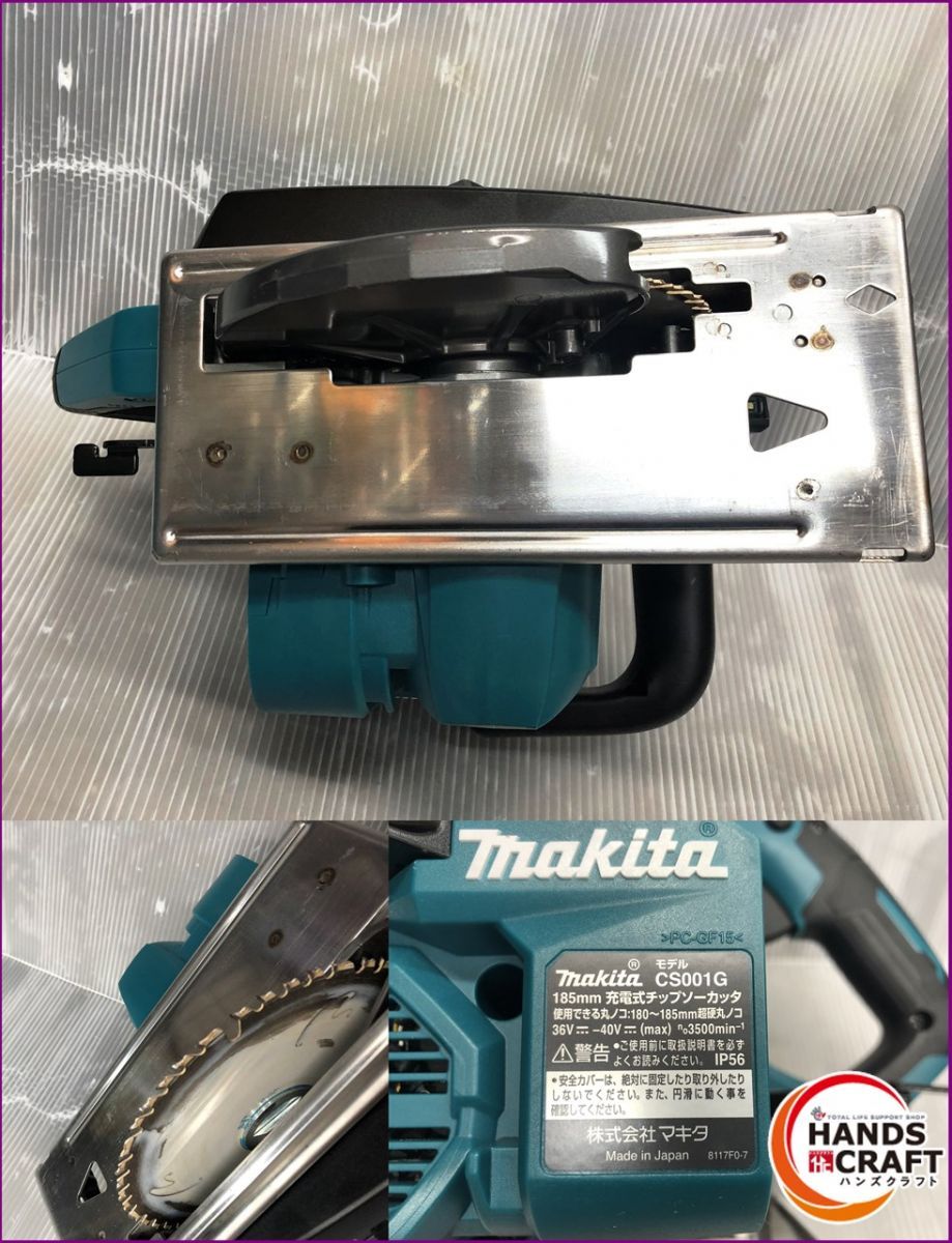 マキタ(Makita) 充電式チップソーカッタ CS553DZS