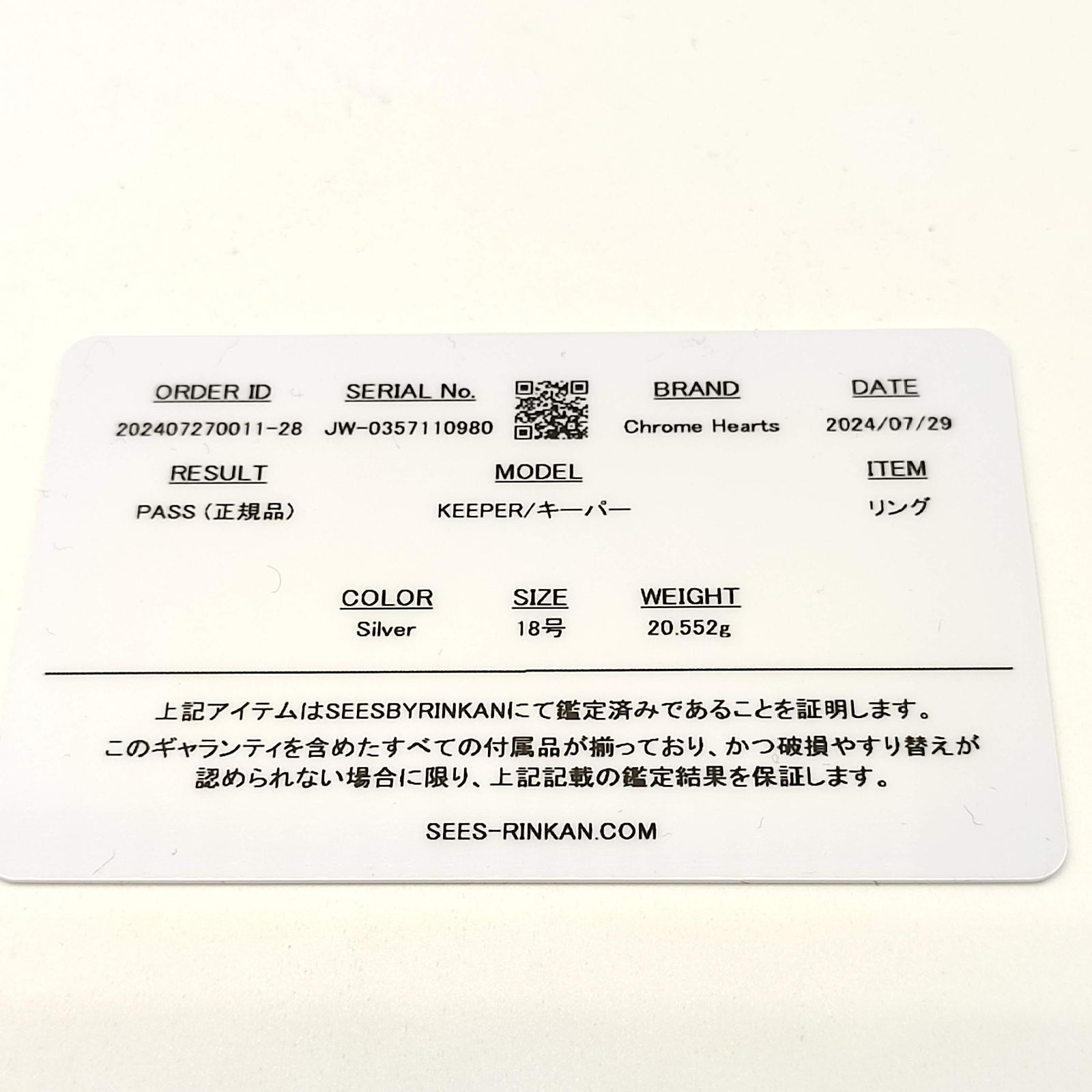 美品】クロムハーツ キーパーリング シルバー925 JP17 US8.5 - メルカリ
