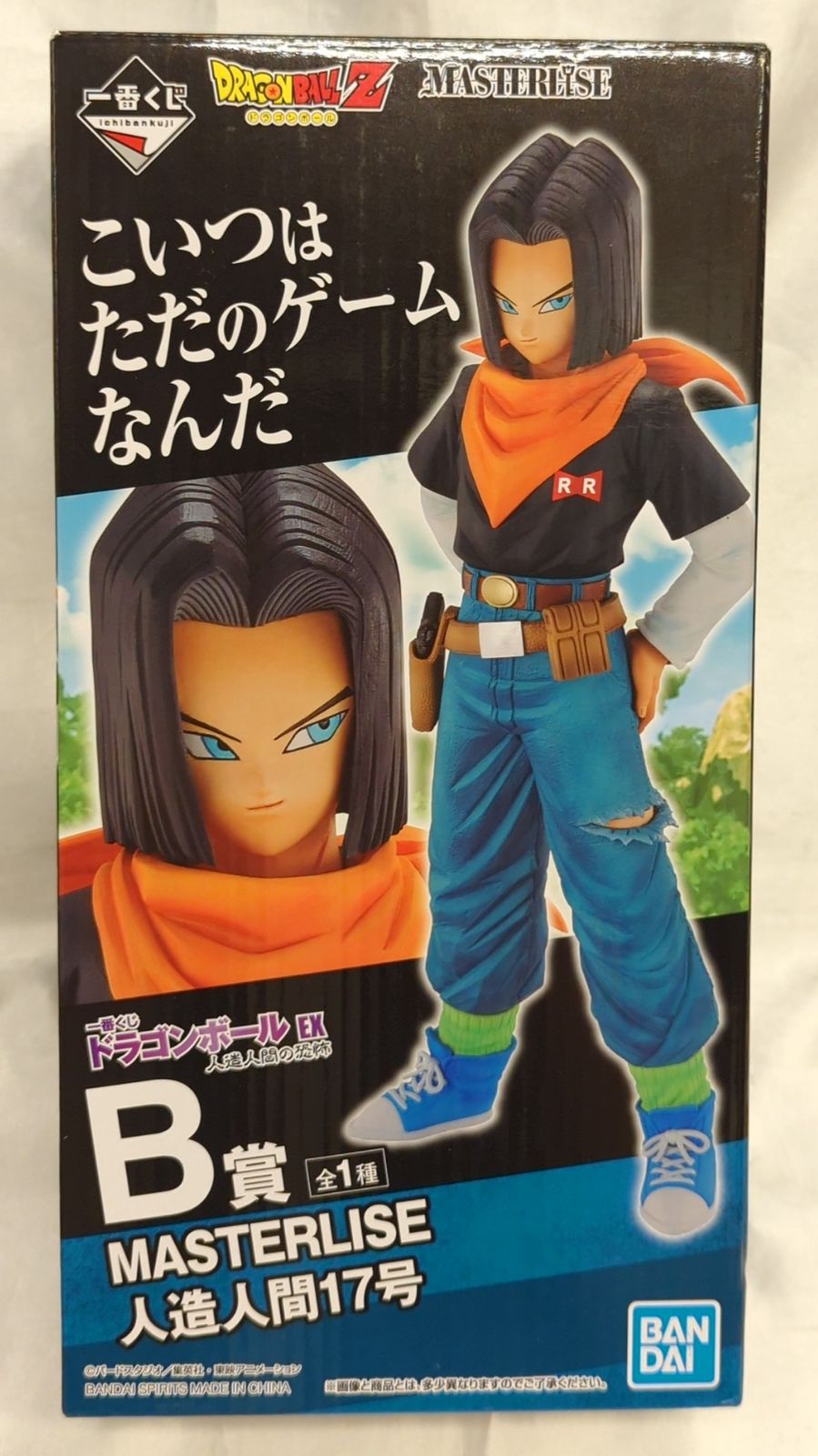 BANDAI SPIRITS 一番くじ ドラゴンボール EX 人造人間の恐怖 B賞