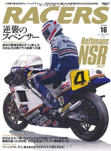 RACERS - レーサーズ - Vol.16 Rothmans NSR Part2 ダブルタイトルに輝いた '85 年型 NSR500 & RS250RW (サンエイムック)