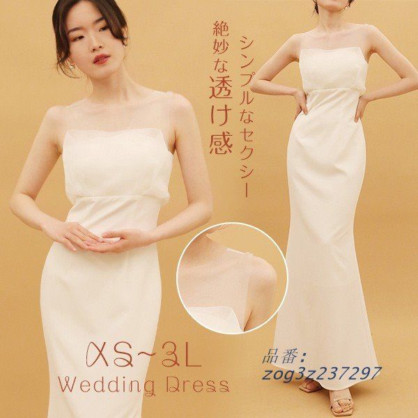 花嫁 ウェディングドレス プリンセスライン 白ドレスワンピース シンプル 結婚式 披露宴 撮影用 フォトウェディング ロングドレス zog3z237297