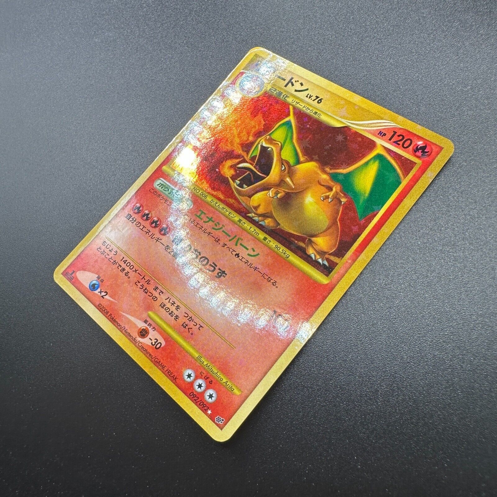 PSA10】ポケモンカード リザードンLv.76 1ED エナジーバーン 復刻 ...