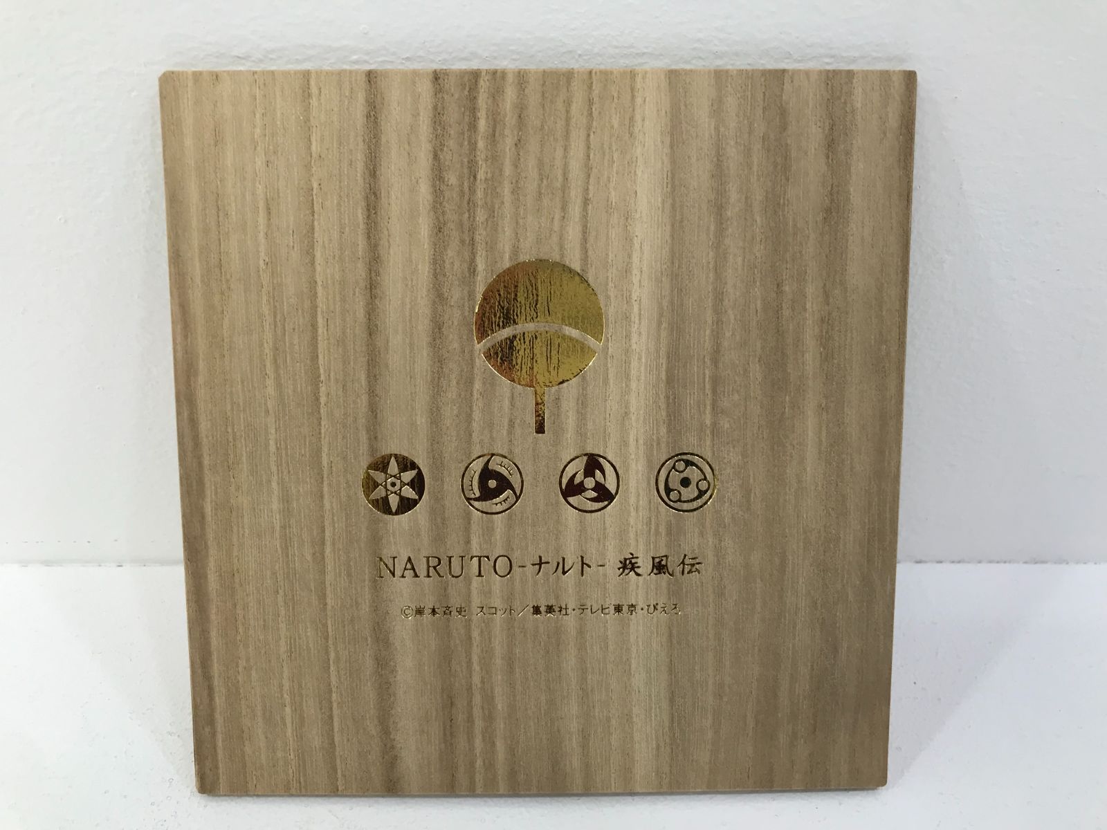 NARUTO 万華鏡写輪眼 美濃焼豆皿セット 小牧店】NARUTO 万華鏡写輪眼 美濃焼豆皿セット【701-0564