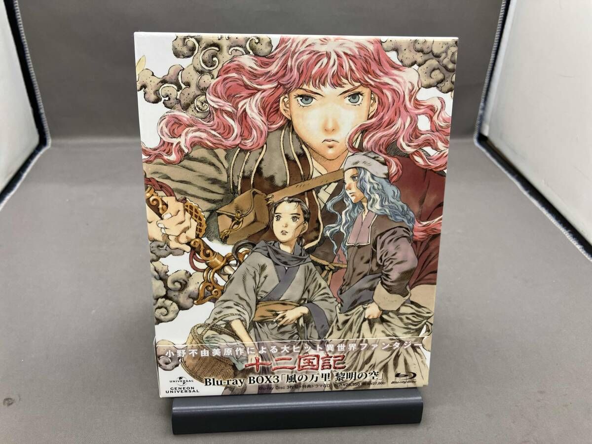 Blu-ray 十二国記 Blu-ray BOX 3 風の万里 黎明の空(Blu-ray
