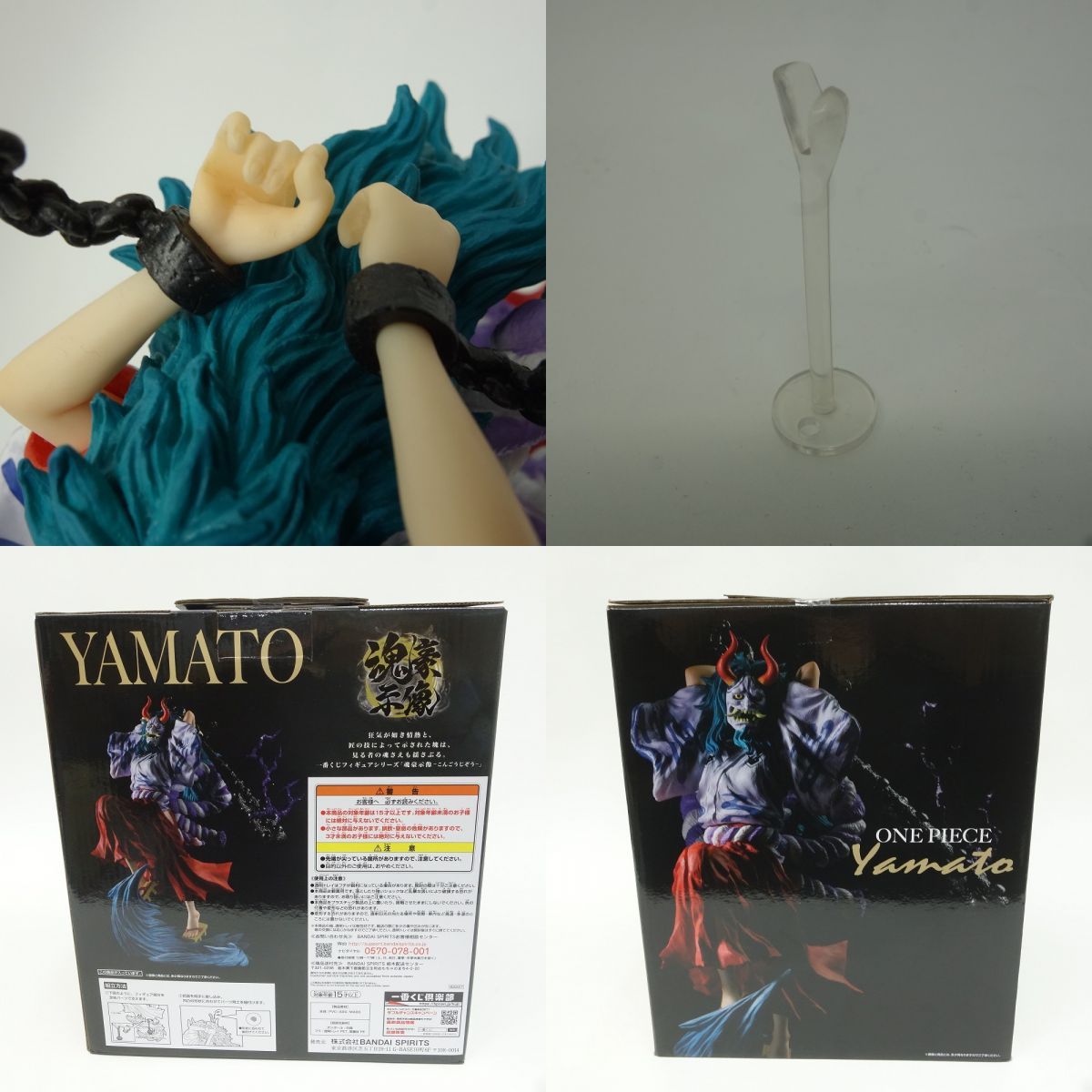 【中古】未開)ラストワン賞 ヤマト 仮面Ver. 魂豪示像 フィギュア ｢一番くじ ワンピース EX ONE PIECE GIRL&#39;S COLLECTION 覇ノ煌｣[18][240018384904] 中古即納】[FIG]ラストワン賞 ヤマト 仮面ver. -魂豪示像- 一番