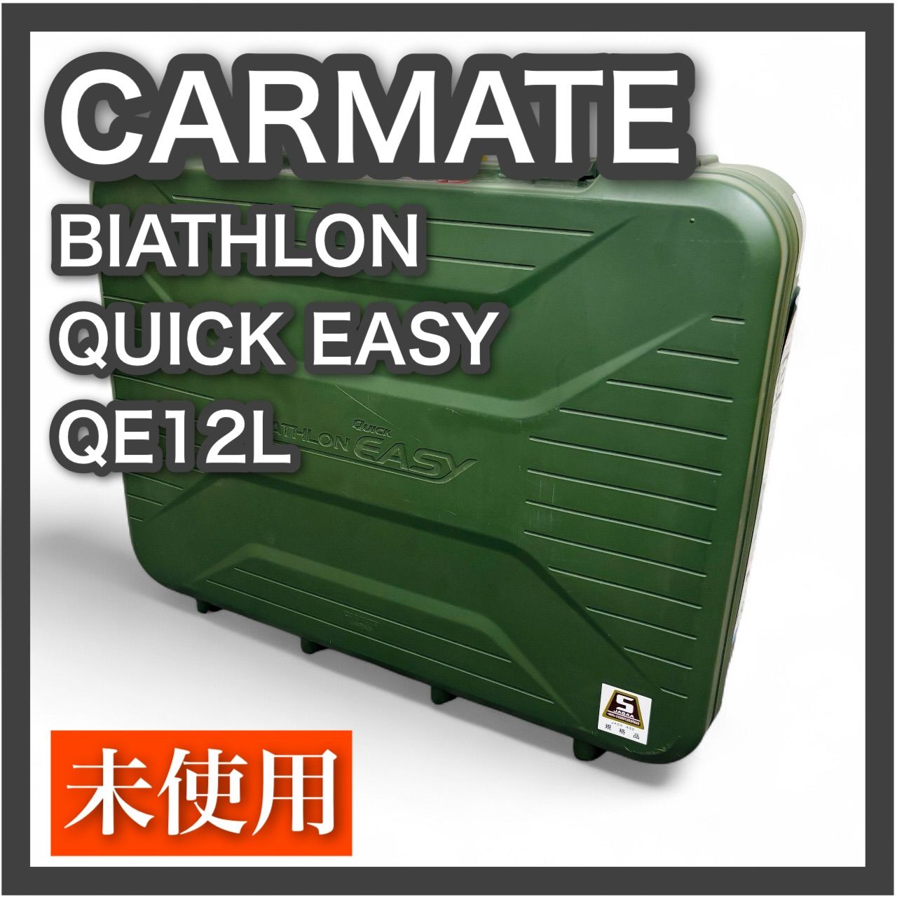 カーメイト バイアスロン クイックイージー QE12L 非金属タイヤチェーン CARMATE BIATHLON QUICKEASY タイヤチェーン