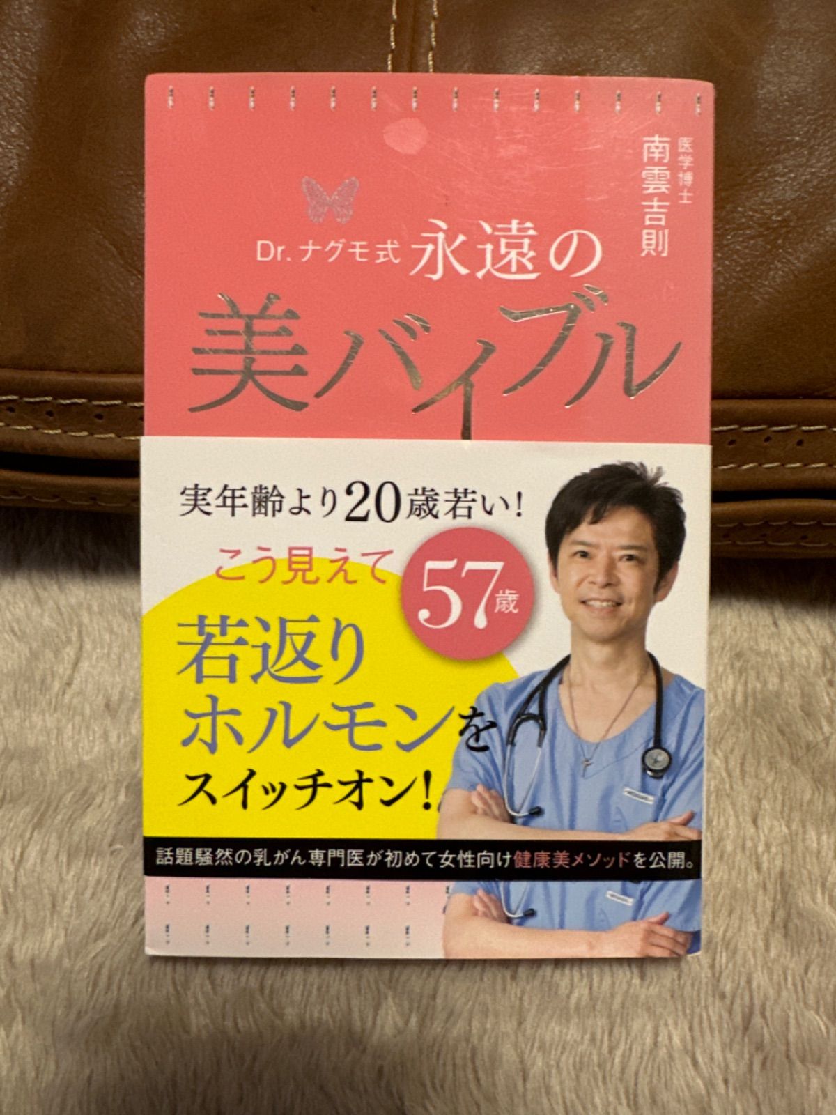 ゴボウ茶を飲むと20歳若返る! : Dr.ナグモの奇跡の若返り術 - 健康