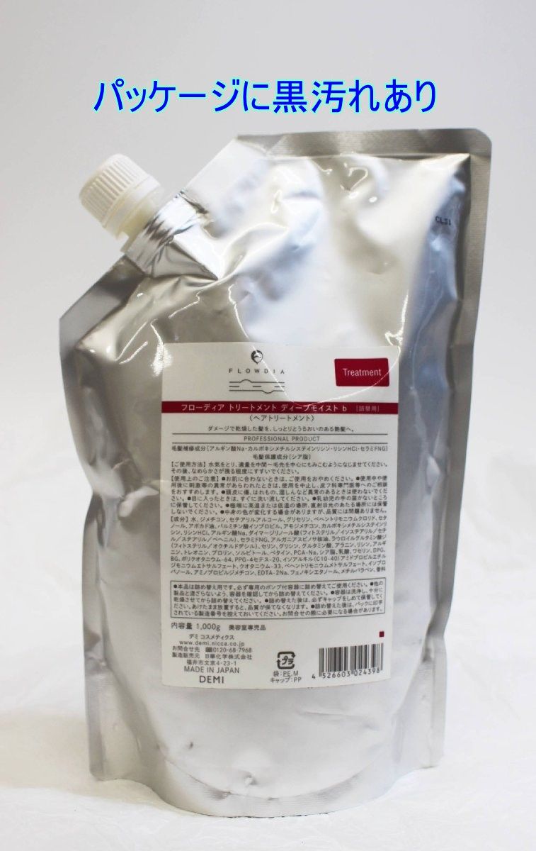 デミ DEMI フローディア トリートメントディープモイスト 詰替え用1000g デミ DEMI フローディア トリートメントディープモイスト 50g
