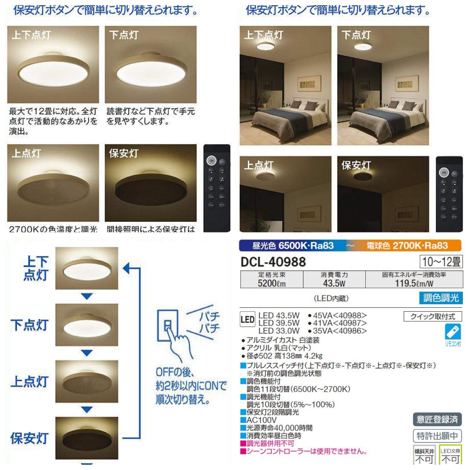 美品】LEDシーリングライト DAIKO 大光電機 ホワイト 12畳 DCL-40988 