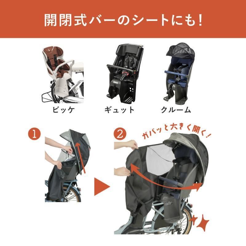 自転車後ろチャイルドシート用