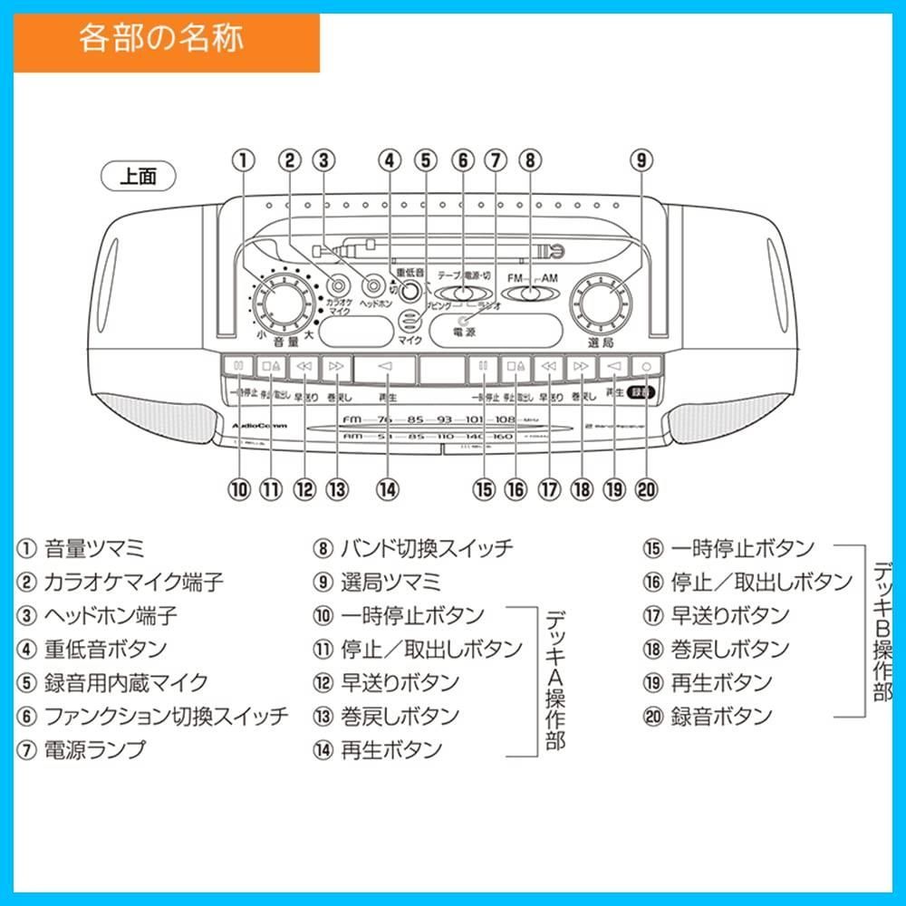 特価商品】オーム電機 AudioComm ダブルラジカセ ラジオカセット