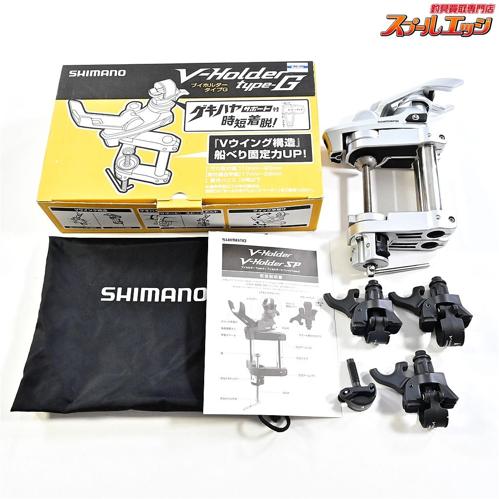 シマノ Vホルダー ブイホルダー PH-A11S タイプG シルバー ゲキハヤサポート付 SHIMANO V-HOLDER ロッドキーパー K_100 e07794