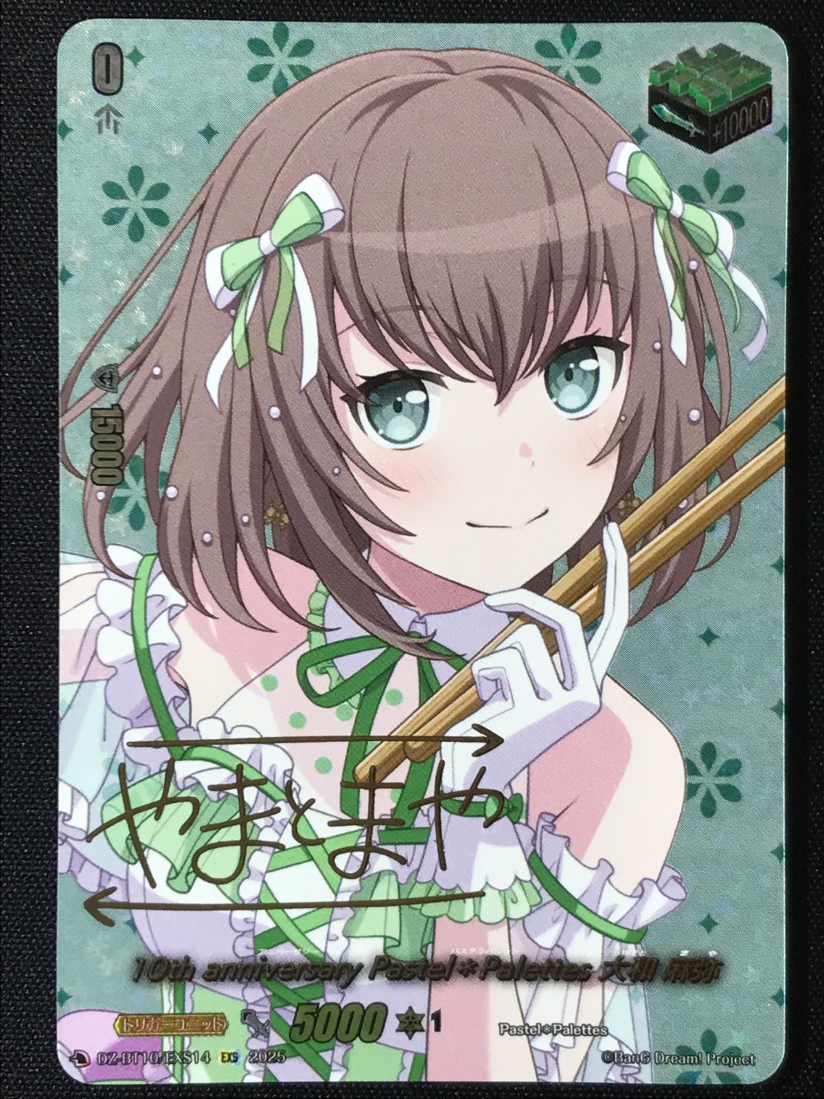 カードファイト!! ヴァンガード 10th anniversary Pastel