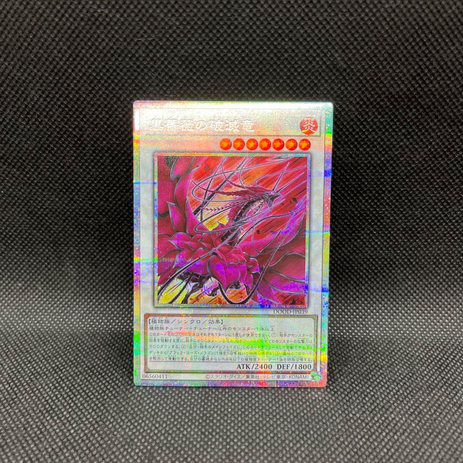 遊戯王 - 遊戯王 プリズマティックシークレットレア 36枚 まとめ売り Amazon.co.jp: 遊戯王カード ティアラメンツ・キトカロス