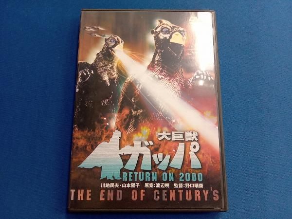 大③ 巨獣ガッパ 百鬼夜行 ブロマイド 大量 まとめ売り 大③ 巨獣ガッパ 百鬼夜行 ブロマイド 大量 まとめ売り