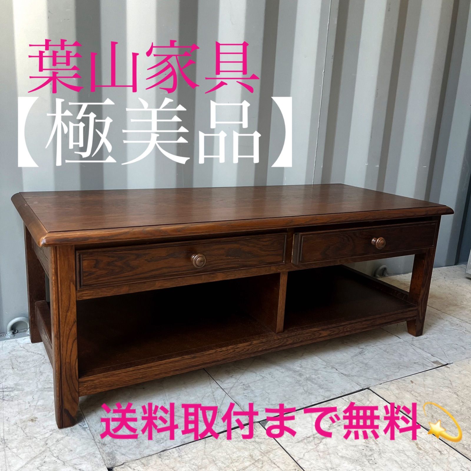 【中古品】葉山家具　テレビボード　アンティーク 中古品】葉山家具 テレビボード アンティーク - メルカリ