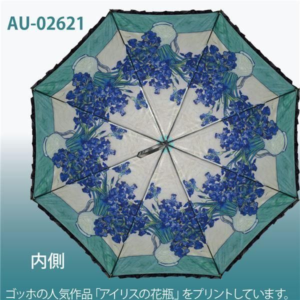 晴雨兼用 ユーパワー : ゴッホ 名画フリルジャンプ傘 名画 名画折りたたみ傘 ～晴雨兼用～（ゴッホ「アイリスの花瓶 名画折りたたみ傘～晴雨兼用～(ゴッホ「アイリスの花瓶 フリル ジャンプ傘 58.5cm フリルジャンプ傘 長傘 アイリスの花瓶 インテリア