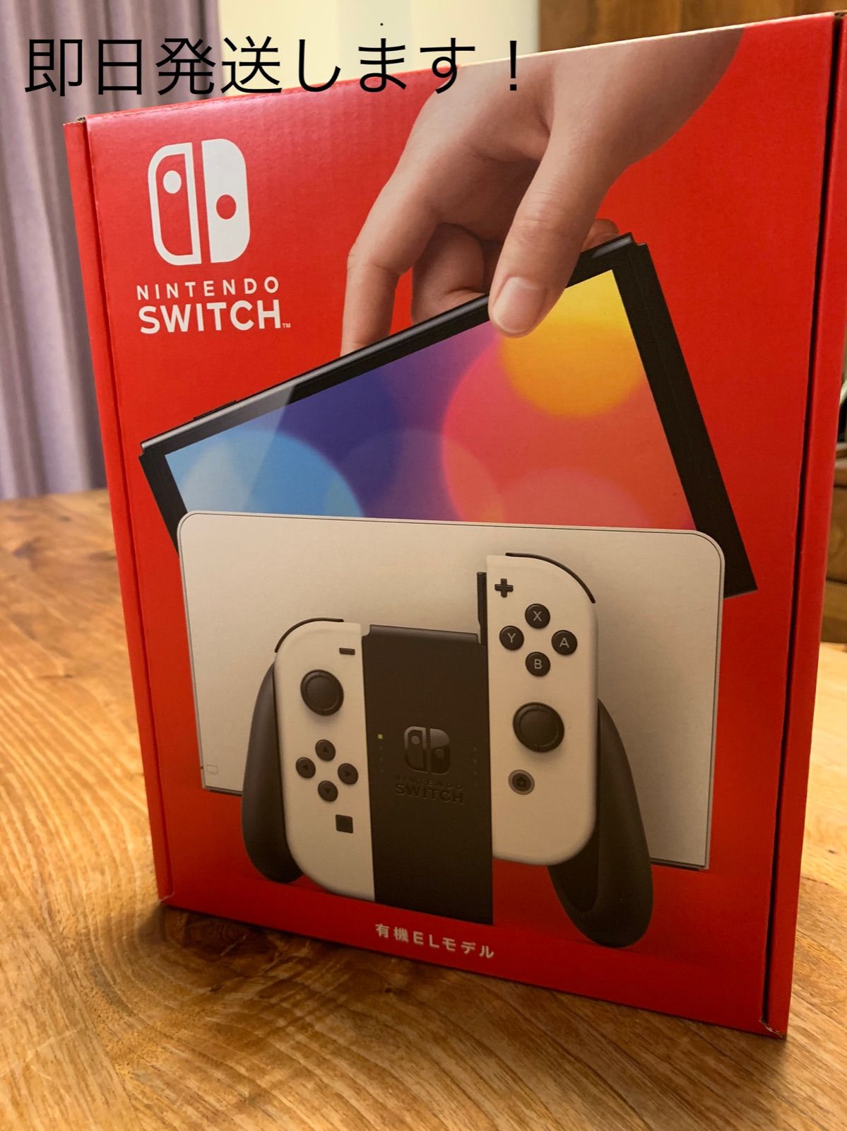 Nintendo Switch 有機ELモデル ホワイト‼️即日発送可能‼️ 青白い