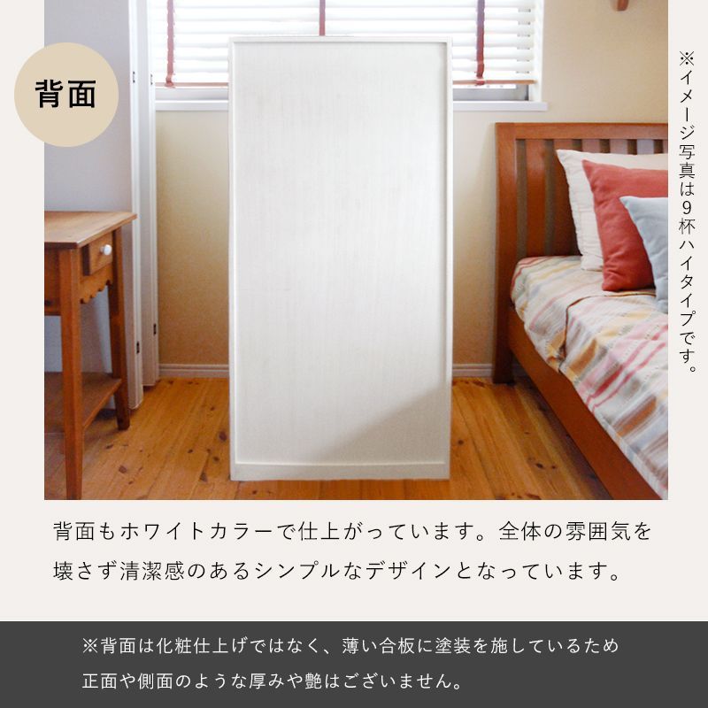 ハイチェスト 9段 幅60cm チェスト 白家具 姫系 シンプル 桐
