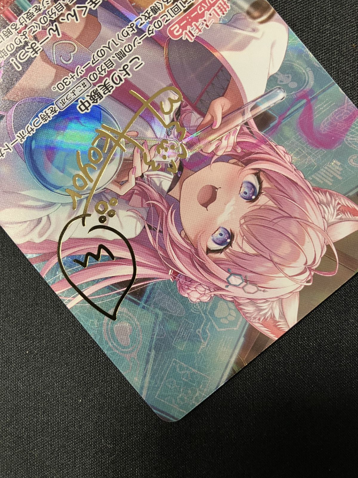 ホロライブOCG ホロカ 博衣こより(箔押しサイン入り) SEC hBP04