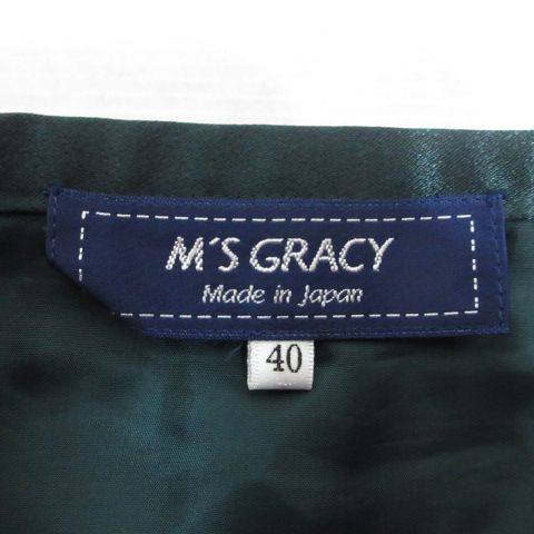 グリーン 裏地付き