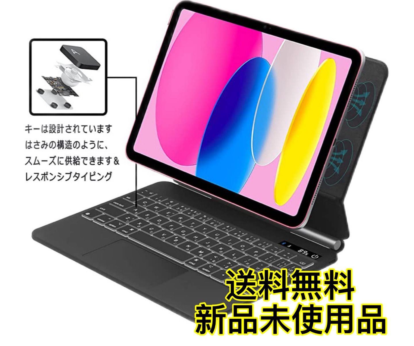 日本語マジックキーボードiPad第10世代用10.9インチ(おまけ付き