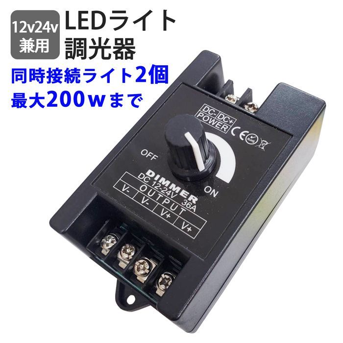 HTharros LED調光器 調光スイッチ 調光器 DC12-24V 30A ディマー