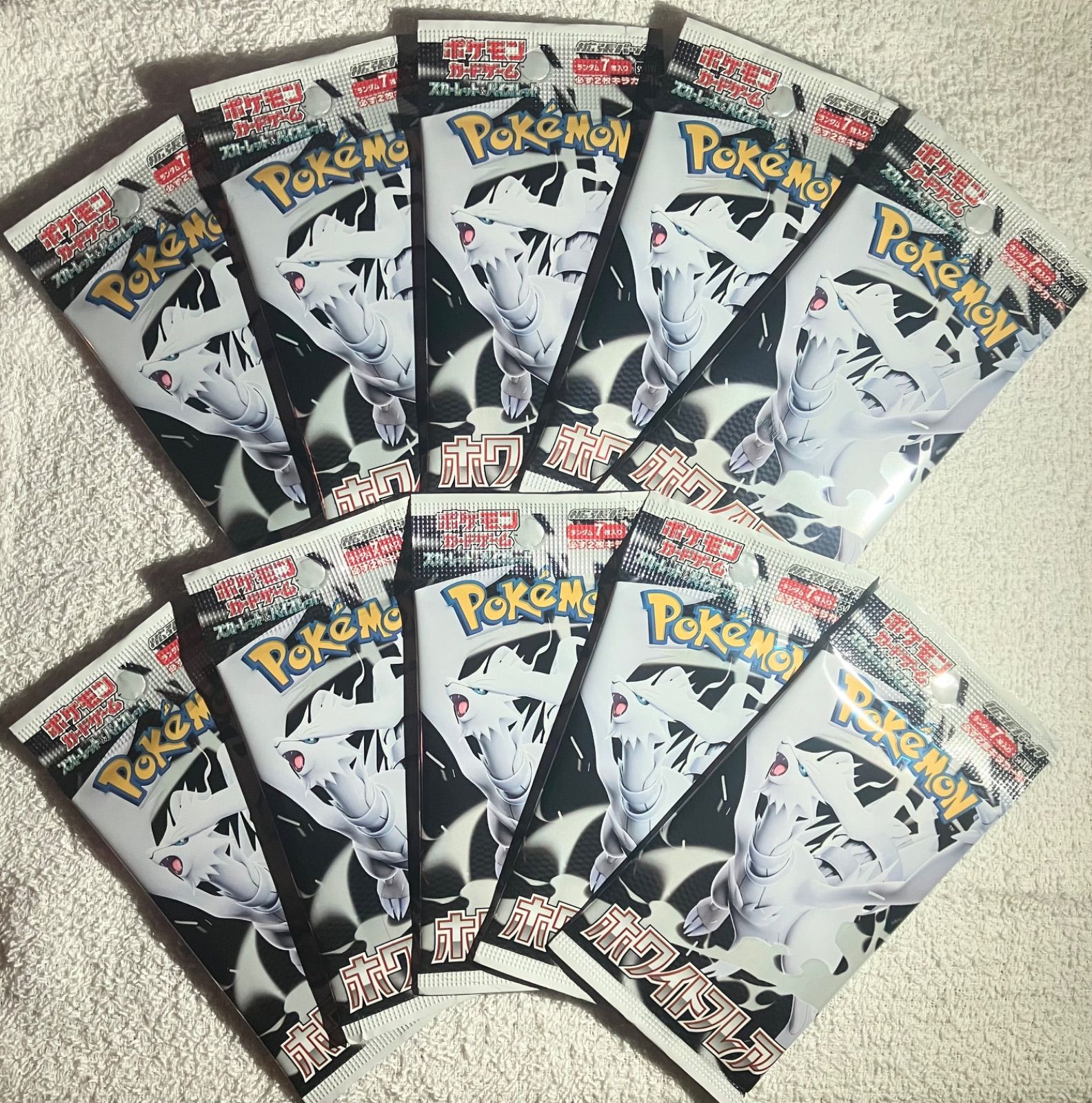 ポケモンカード ホワイトフレア 10 パック 新品 未開封 テラス