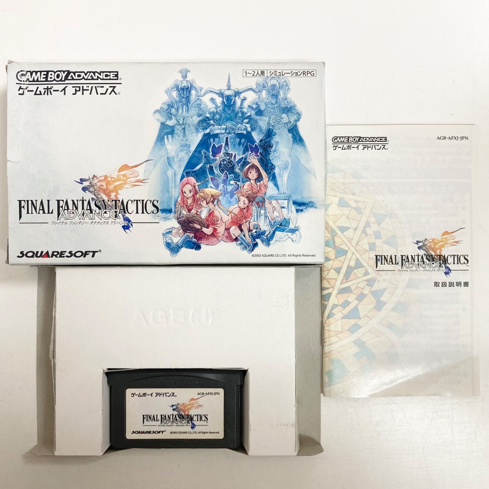 【未開封】 2003年 FFT-A ファイナルファンタジータクティクスアドバンス Amazon.co.jp: ファイナルファンタジー タクティクス アドバンス