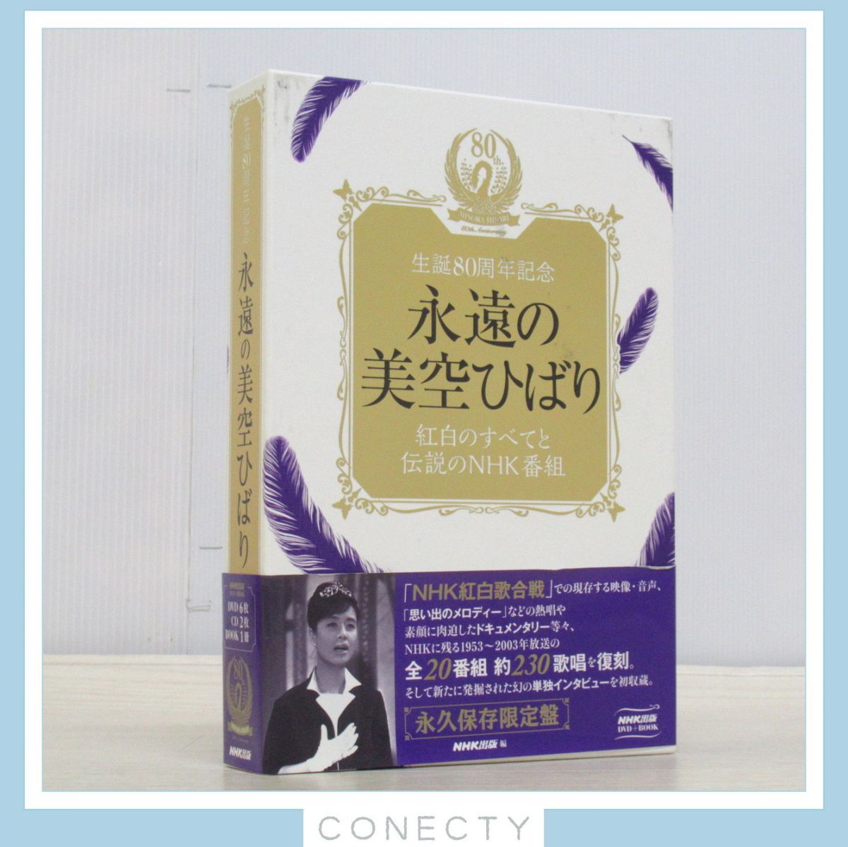 日本相撲協会、80周年記念DVD - ブルーレイ