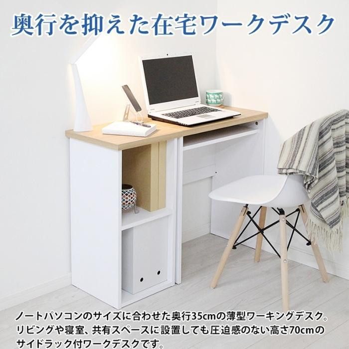 セパレート式ワークデスク ホワイト TWS-9435W