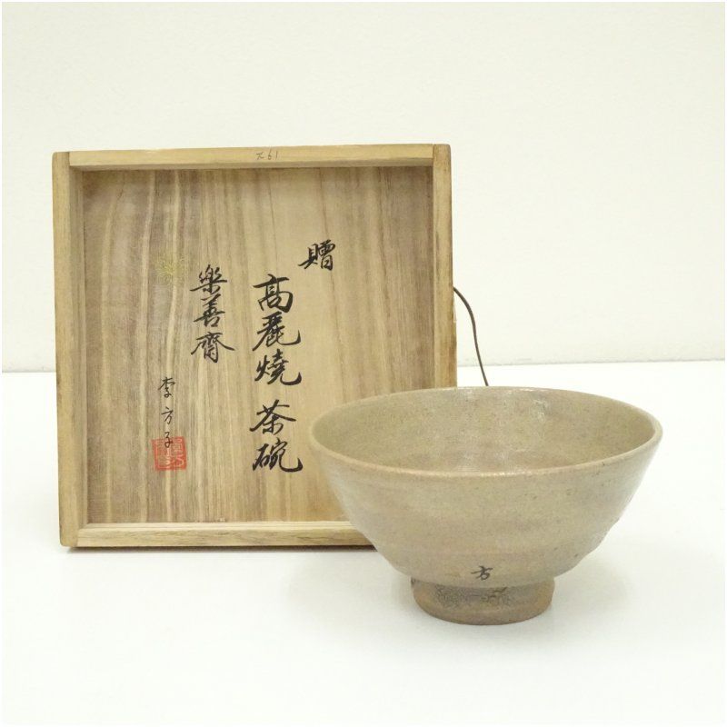 備前焼 抹茶碗 小西陶蔵作 茶道具 供箱付 A3 備前焼 抹茶碗 小西陶蔵作 茶道具 供箱付 A3 【公式通販】