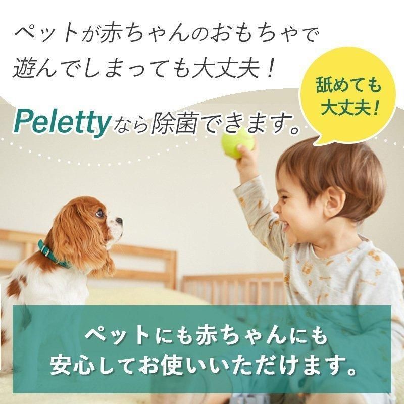 ペレッティー