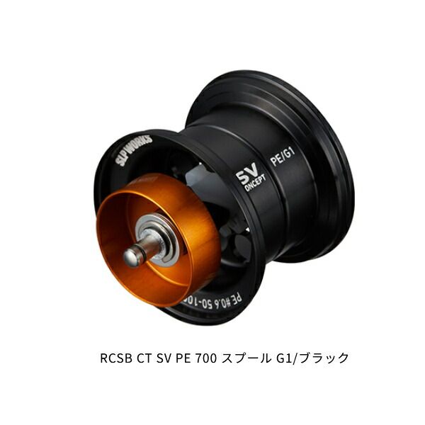 ≪ 25年9月新商品 ≫ ダイワ SLPW RCSB CT SV PE 700 スプール G1|ブラック 返品不可