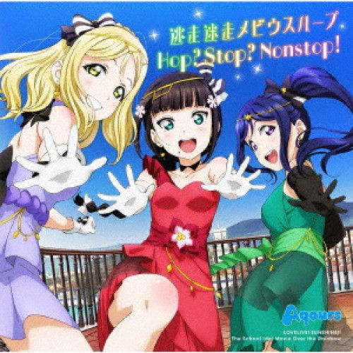 CD】Aqours / 『ラブライブ!サンシャイン!!The School Idol