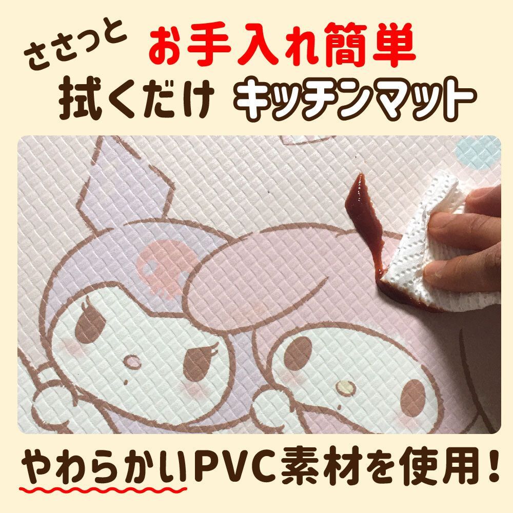 サンリオ サンリオキャラクターズ PVC サラッと拭けるキッチンマット 45×120cm SB-588-S [管理:1100056442] -  カーペット、ラグ、マット