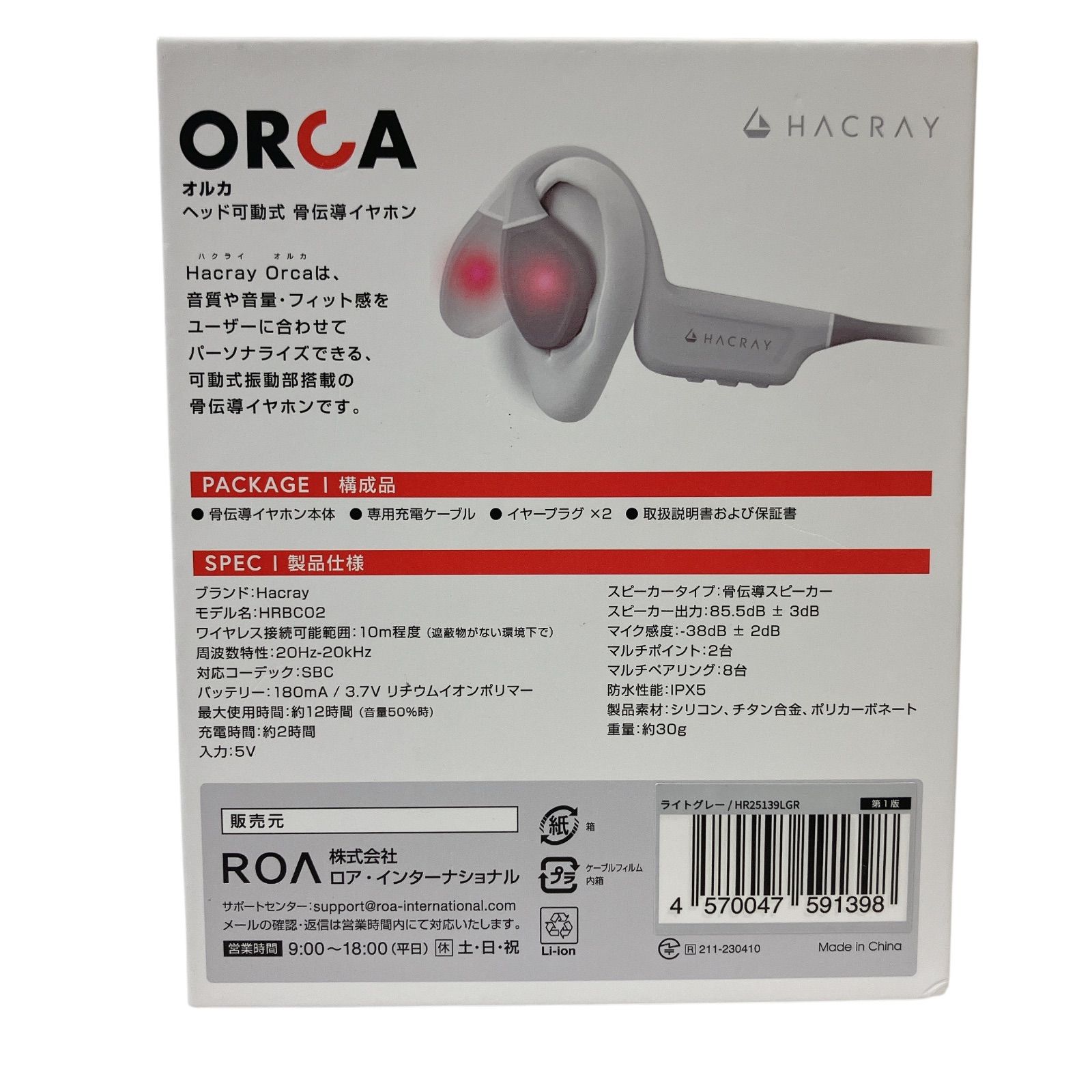 骨伝導イヤホン HACRAY ORCA HRBC02 ライトグレー - メルカリ 骨伝導イヤホン HACRAY ORCA HRBC02 ライトグレー - メルカリ
