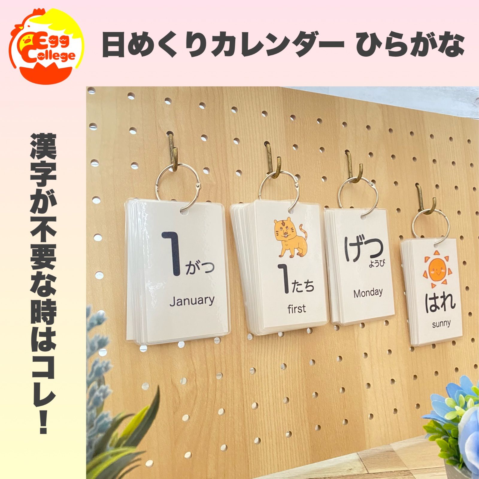 オプション付きページ】日めくりカレンダー シンプルＢ 2024年 令和6年