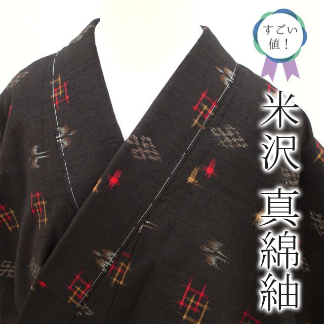 中古】すごい値！紬 単衣 着物 米沢琉球 真綿紬 正絹 こげ茶地 琉球絣