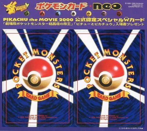 激レア⭐︎1998年⭐︎ポケモン　トランプ　ピカチュウ　ポケットモンスター　任天堂 激レア⭐︎1998年⭐︎ポケモン トランプ ピカチュウ