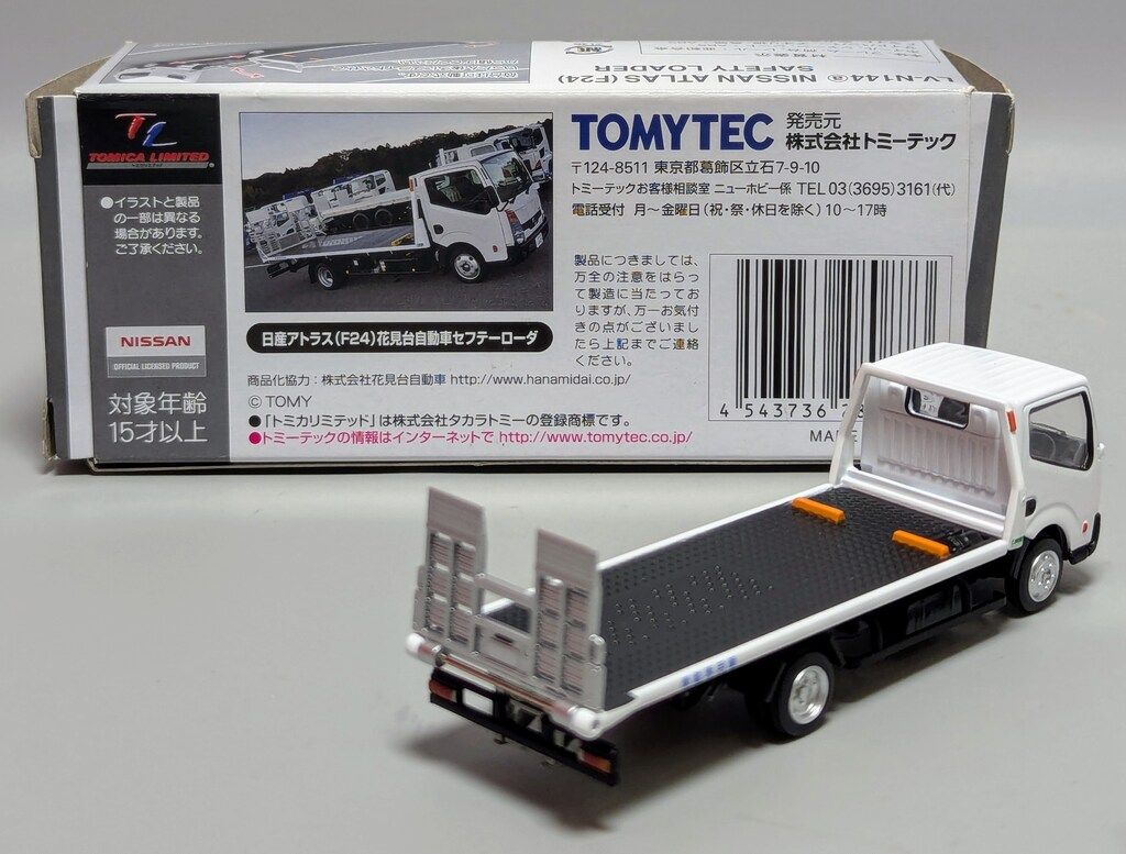 セフテーローダ 白
