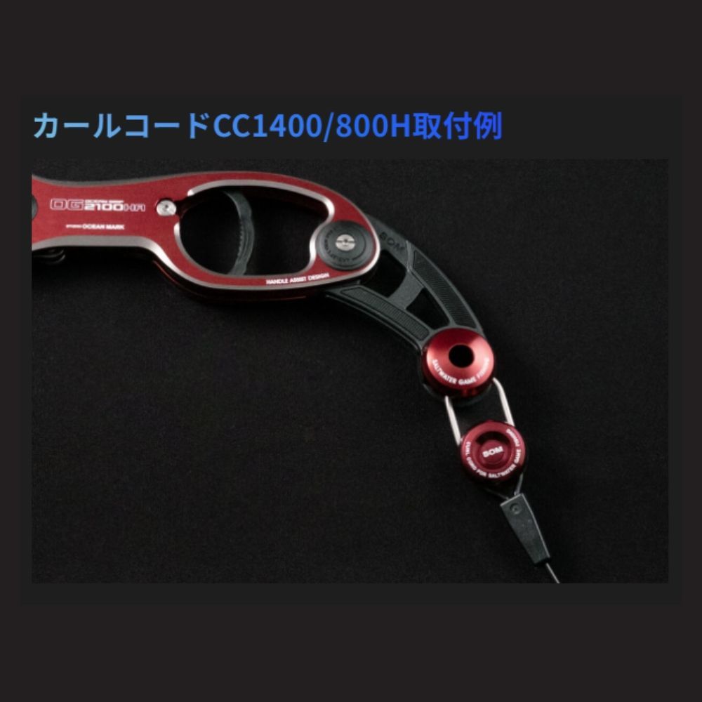  スタジオオーシャンマーク オーシャングリップ STUDIO OCEAN MARK GRIP フィッシュグリップ フィッシングツール